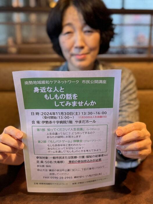 「もしも余命半年と言われたら」を考える　伊勢赤十字病院で公開講座