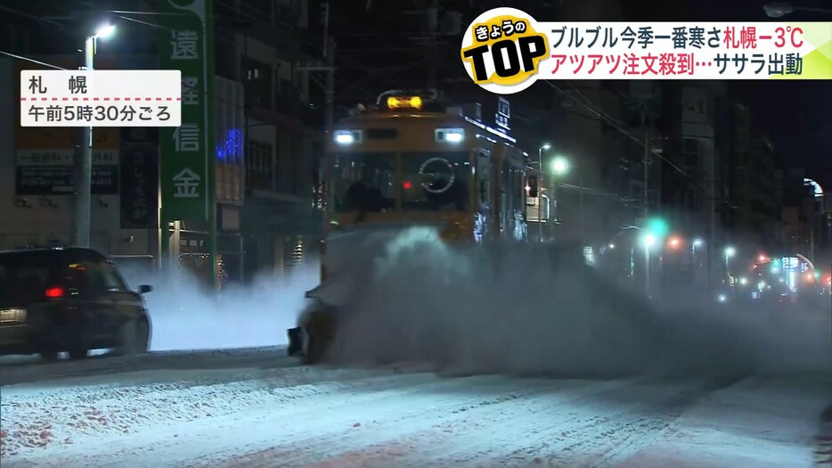 札幌ではササラ電車が今シーズン初の出動