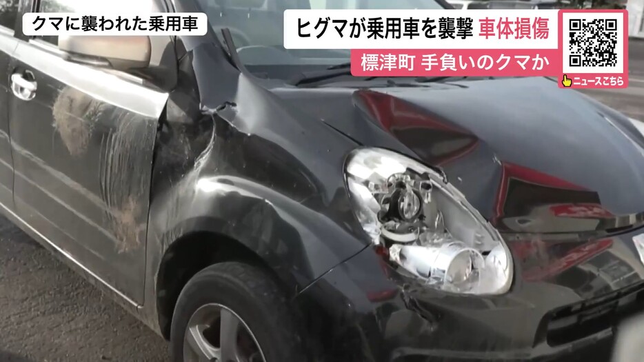 クマに襲撃された乗用車