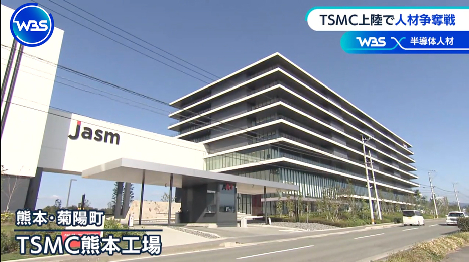 TSMC熊本工場