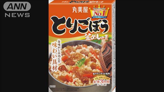 "ゴキブリとみられる虫の一部が混入　「とりごぼう釜めしの素」1万5千個回収"