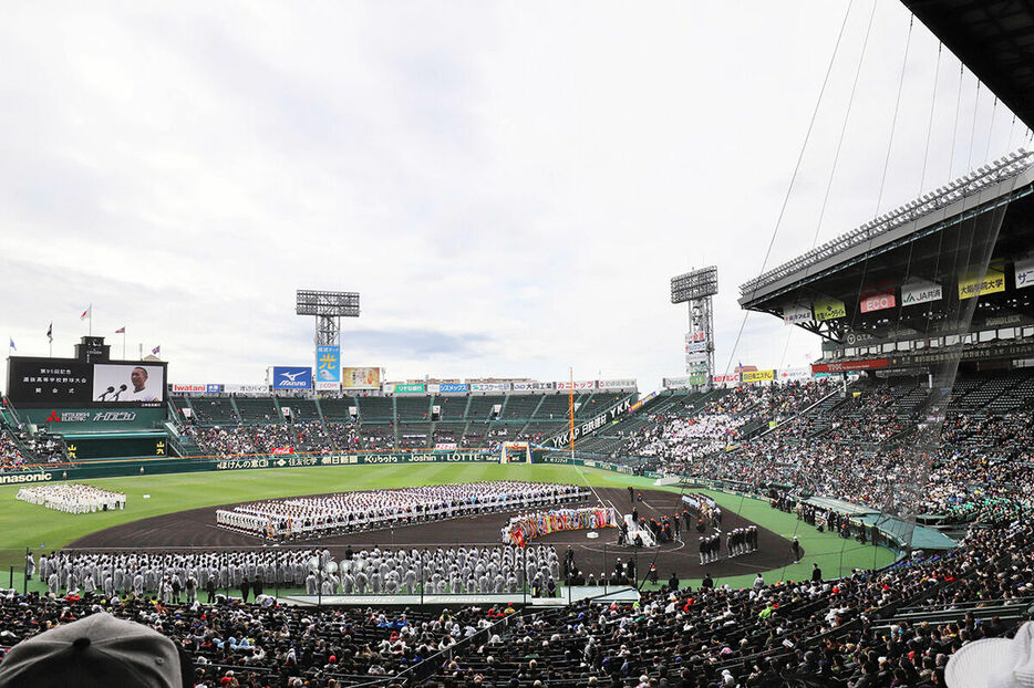 甲子園球場