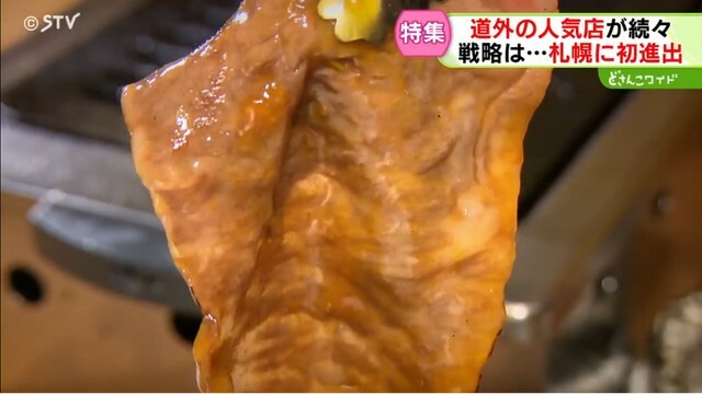 「飲み物」みたいなお肉…