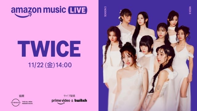 TWICEら出演の『Amazon Music Live』ライヴ映像を生配信