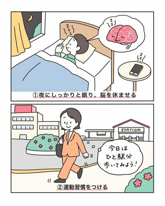 まんが／しゅんぶん