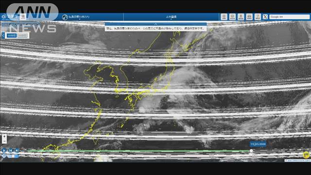 "気象衛星ひまわりの観測画像が正常に表示できない状態に　復旧見通し立たず　気象庁"