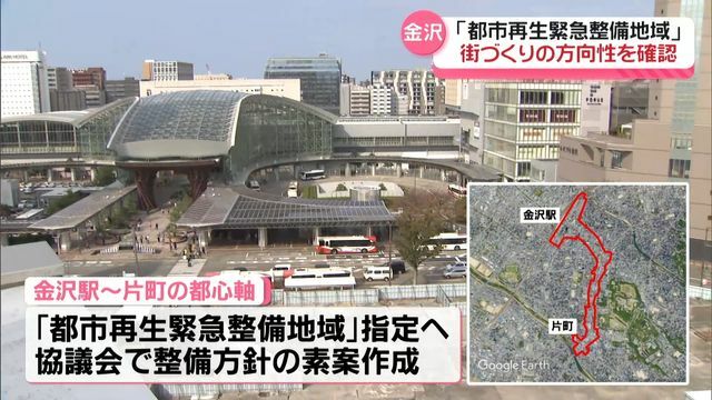 テレビ金沢NEWS