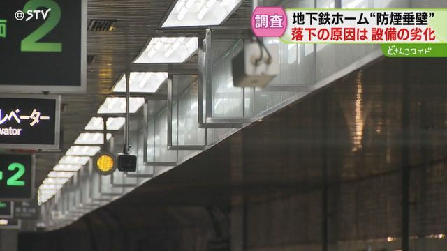 札幌市営地下鉄・南北線さっぽろ駅