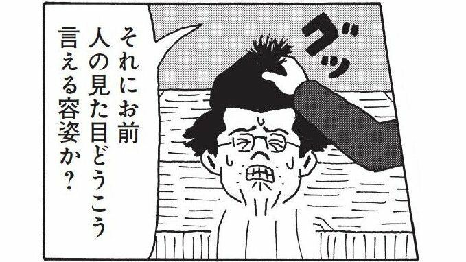 集英社オンライン　オリジナル漫画