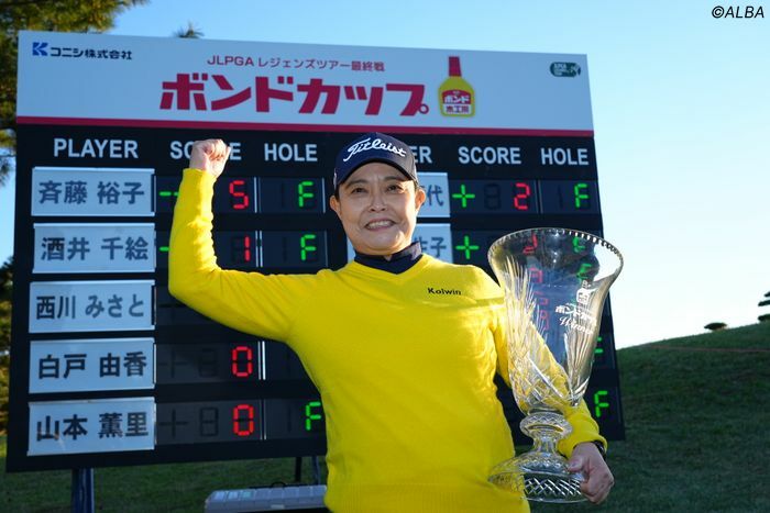 5年ぶりのツアー3勝目を挙げた斉藤裕子