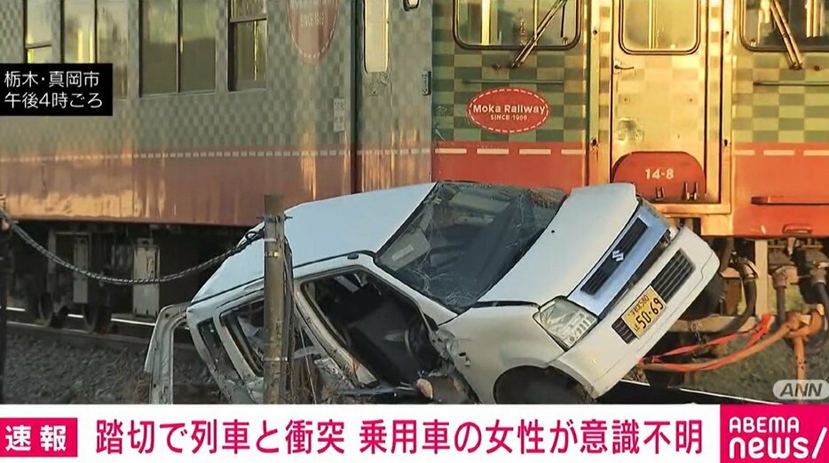 衝突した列車と乗用車