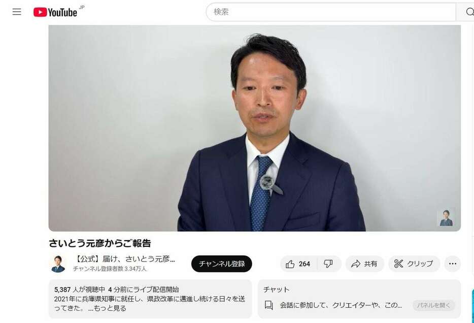 動画投稿サイト「ユーチューブ」で支持者への感謝を述べる前知事の斎藤元彦氏