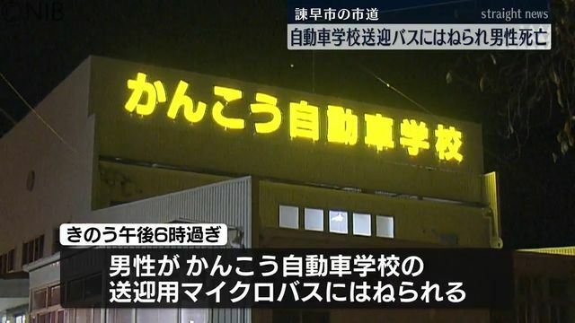 NIB長崎国際テレビ