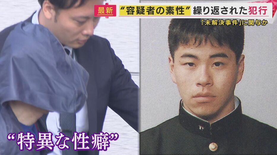 「特異な性癖」指摘された勝田容疑者