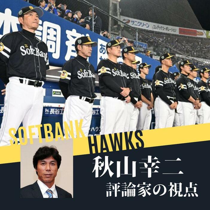 第6戦の試合後、表彰式の様子を見つめる小久保監督（左）とソフトバンクナイン（撮影・穴井友梨）