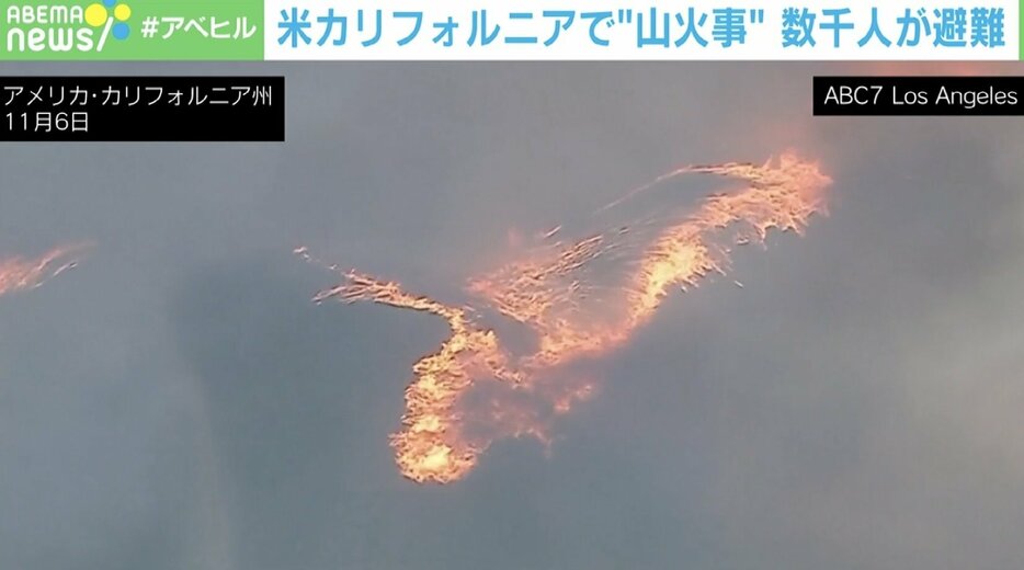 カリフォルニア州で山火事