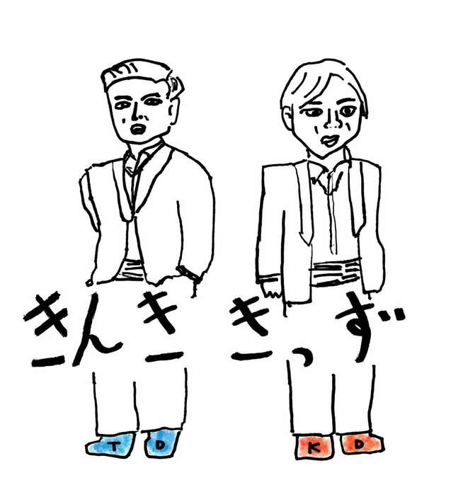 KinKi　Kidsのアーティストイラスト