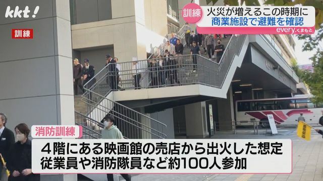 消防訓練が行われたサクラマチクマモト(熊本市中央区)