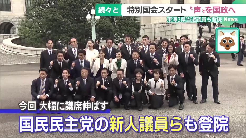 国民民主党の新人議員らも登院