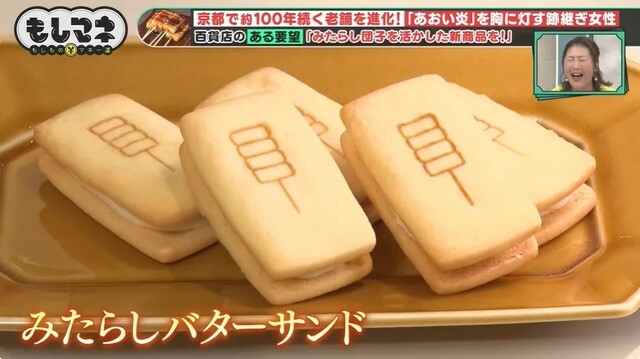 ついに百貨店に進出！店の名物に原点回帰した商品が大ヒット！©テレビ大阪