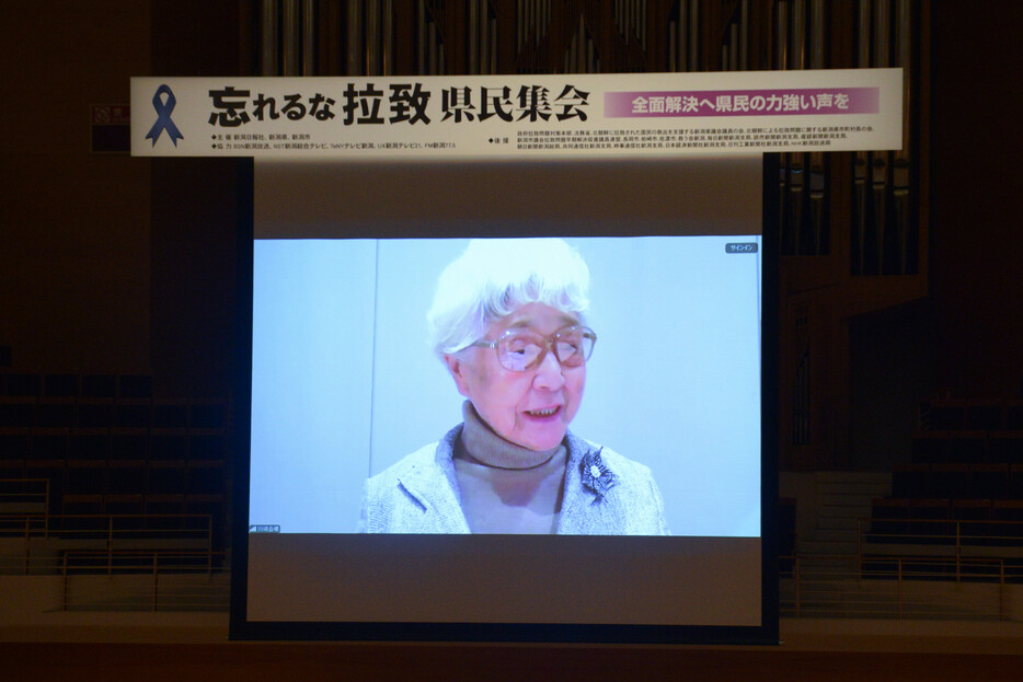 新潟市で横田めぐみさんが北朝鮮に拉致されてから１５日で４７年となり、同市で１６日、拉致問題の早期解決を求める県民集会が開かれた。写真は、オンラインで参加するめぐみさんの母早紀江さん。