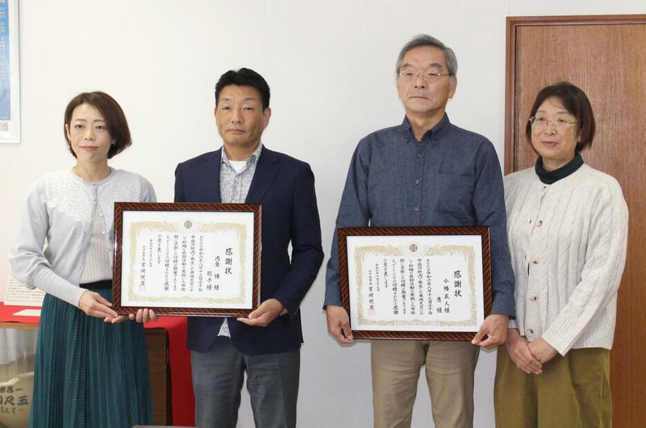 感謝状を受け取った（右から）小幡恵さん、正人さん、内全博さん、聡子さん＝小千谷市役所