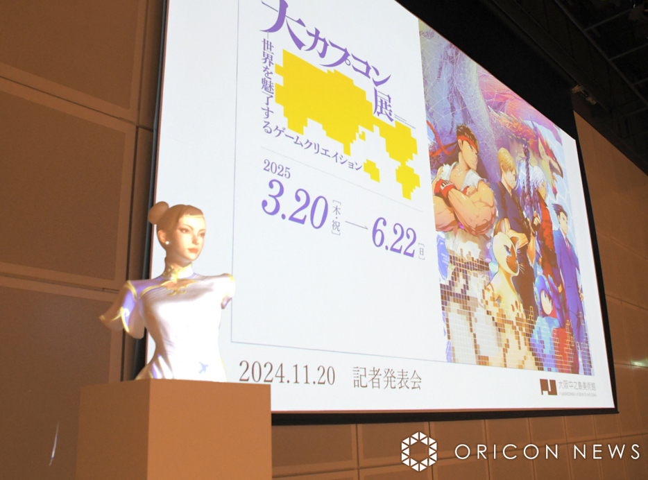 『大カプコン展 ―世界を魅了するゲームクリエイション』記者発表会の模様（C）ORICON NewS inc.