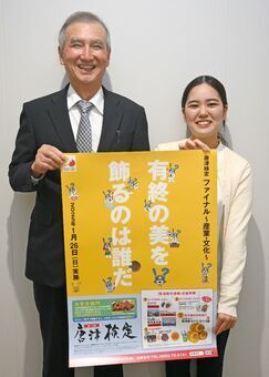 唐津検定への参加を呼びかける唐津検定委員会の稲葉継雄会長（左）と唐津商工会議所の山口菜々子さん＝唐津市役所