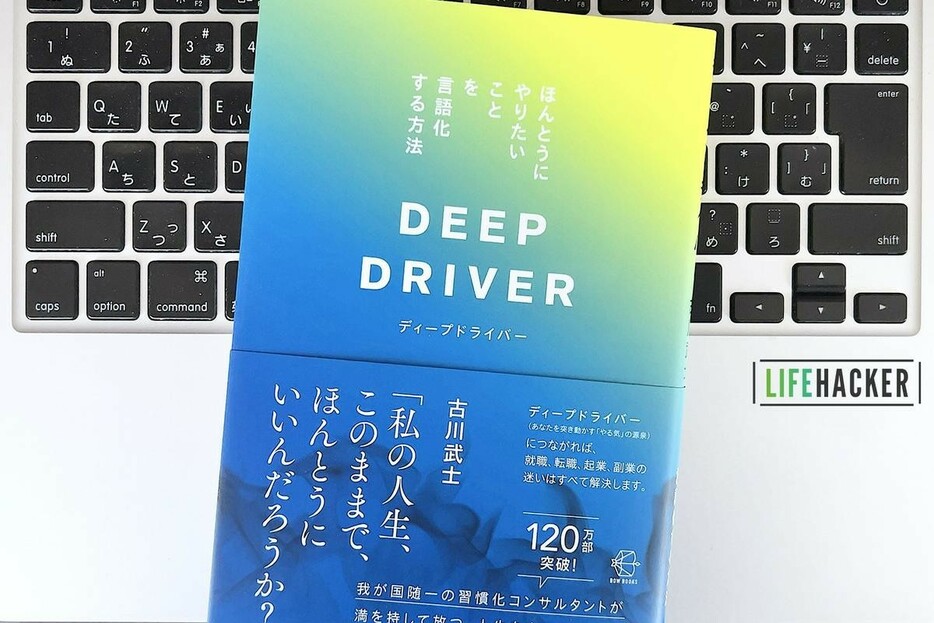 【毎日書評】自分の強みを言語化できない人へ。やる気の源泉を見つける5つのメリット