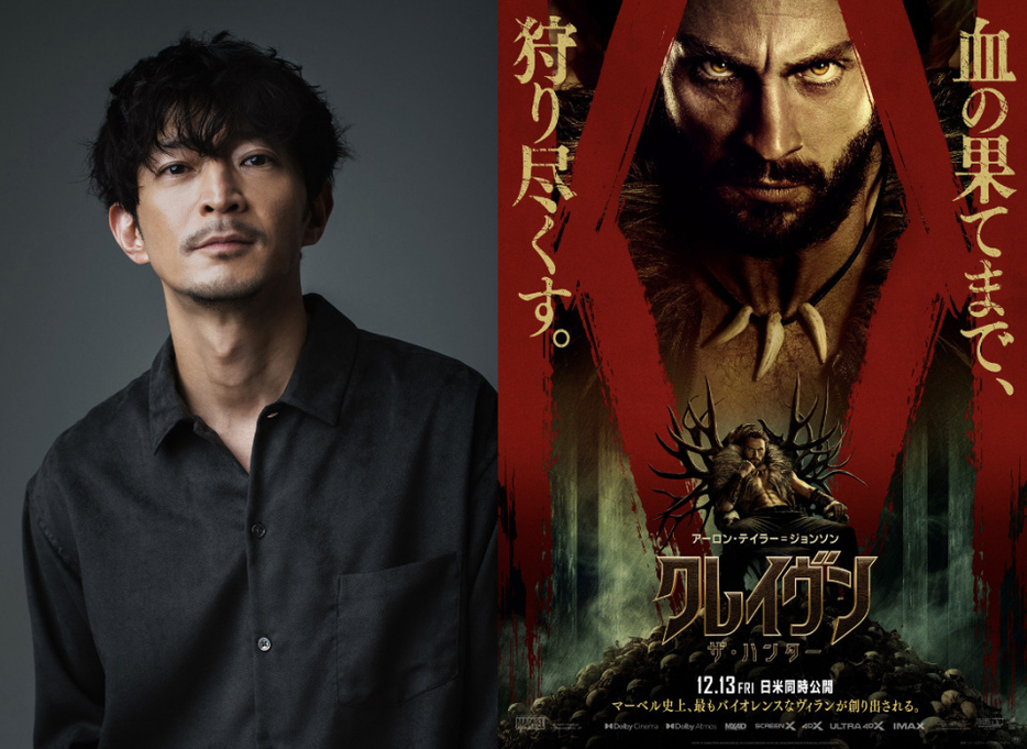 主人公の吹替は津田健次郎＝映画『クレイヴン・ザ・ハンター』12月13日、日米同時公開　MARVEL and all related character names: （C） & TM 2024 MARVEL