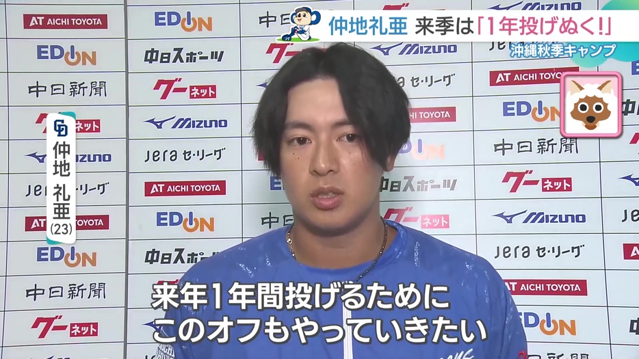 「今年は自分の体を見直すきっかけになった」と話す仲地礼亜投手