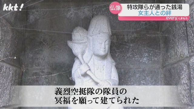 銭湯「観音湯」の敷地にある普賢菩薩像