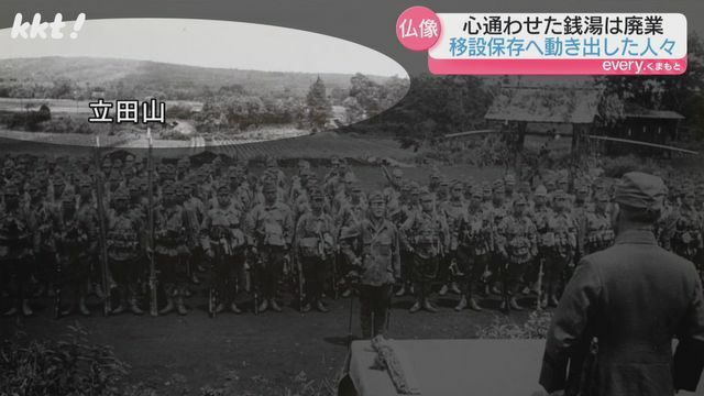 軍装検査を受けている写真の背景に立田山