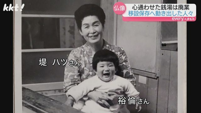 堤ハツさんと裕倫さん