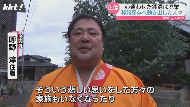 浄圓寺 呼野淳住職