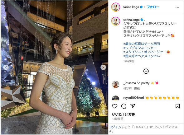 白ドレス姿の古賀紗理那さん（画像引用：古賀紗理那 公式Instagram）