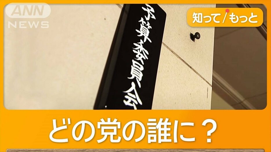 総理指名の次は、常任委員長のポストで対立　割り振りの大幅見直し迫る野党