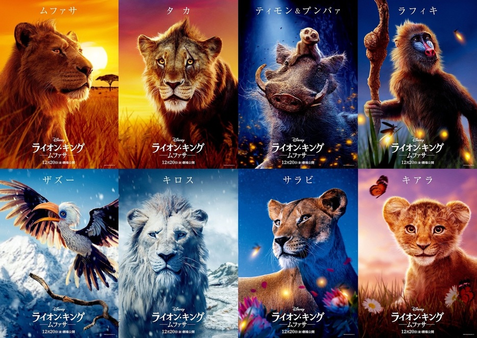 超実写なポスタービジュアル！ - (c) 2024 Disney Enterprises, Inc. All Rights Reserved.