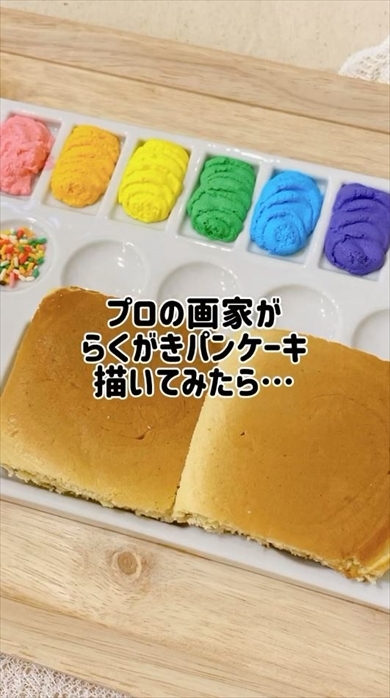 キュートな“らくがきパンケーキ”（画像は大人の美術部カフェより）