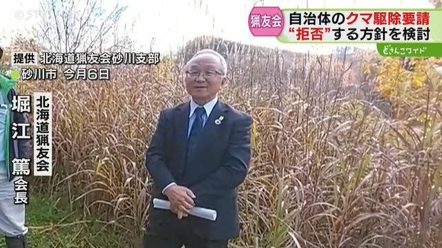 STVニュース北海道