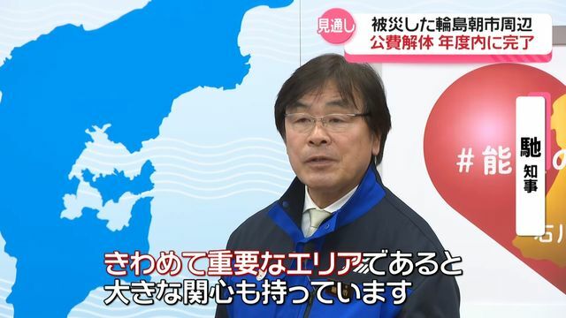 テレビ金沢NEWS