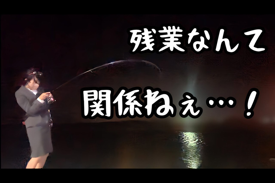 残業後にスーツ姿でメバル釣りをはじめるバチ抜けさん