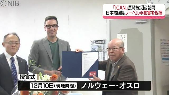 NIB長崎国際テレビ