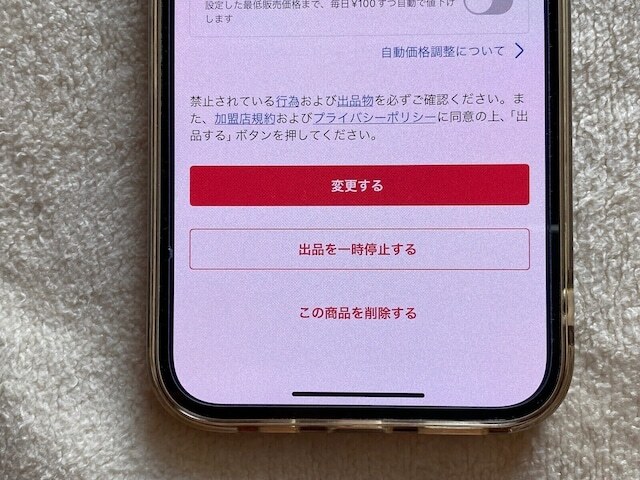 メルカリで商品が売れ残ってしまったとき、出品を続けるか、あるいは取り下げるか、迷う人もいるのではないでしょうか。この記事ではメルカリ歴10年の専門家が、出品の取り下げの判断基準を紹介します。