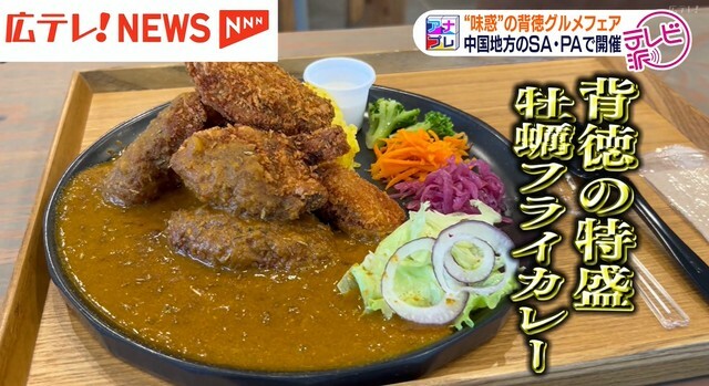 ハイウェイアウトドアパーク宮島で２４００円！