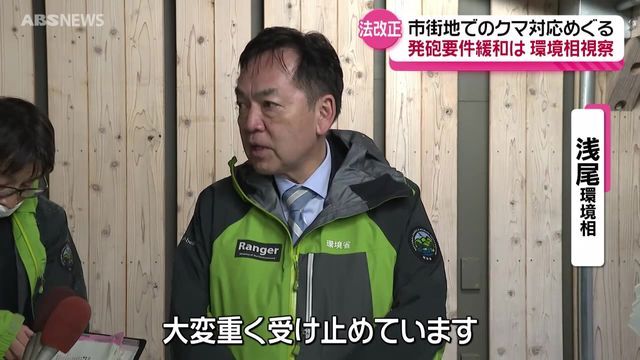 ABS秋田放送