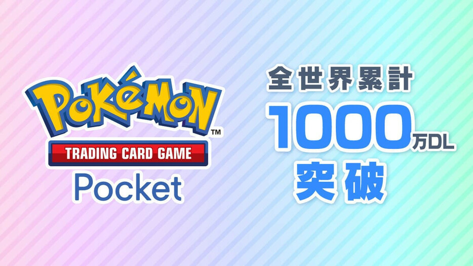 世界累計1000万ダウンロードを突破したアプリゲーム『Pokemon Trading Card Game Pocket』／画像はアプリ公式Xから