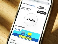 （写真：ITmedia Mobile）