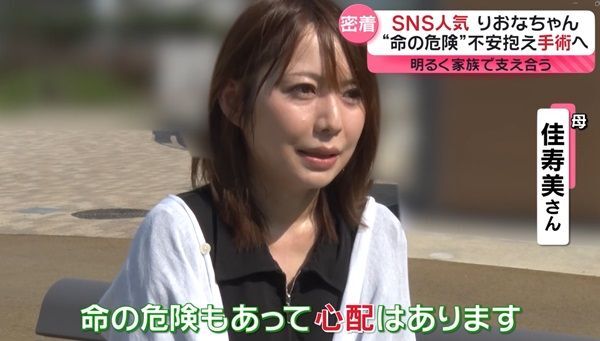 りおなちゃん】「生きて帰ってこられるかな」…不安も抱えて“再手術” 大きな壁に挑む7歳と、支え合う家族の奮闘『every.特集』 (日テレNEWS  NNN) - Yahoo!ニュース