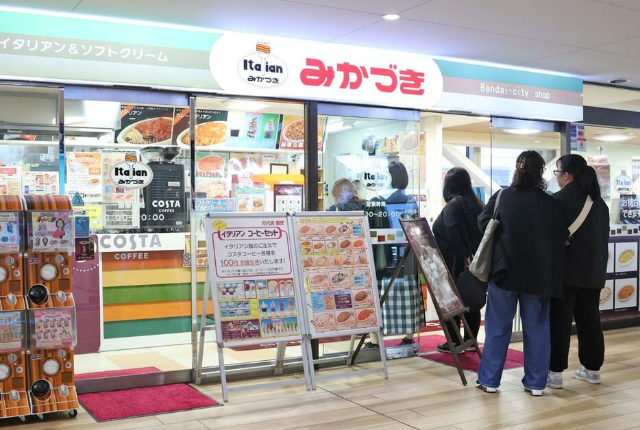 開店とともに客が並んだ「みかづき万代店」＝１１月１７日、新潟市中央区